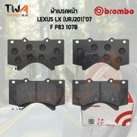 Brembo Black ผ้าเบรคหน้า LEXUS LX (URJ201) 07 P83 107B