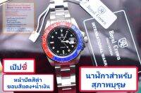 Royal Crown (รุ่น Submariner ของแท้ 100%) นาฬิกาผู้ชาย สุภาพบุรุษ ขนาดหน้าปัดรวมเม็ดมะยม 44 mm. สายสแตนเลส ของแท้ 100% มีรับประกัน1 ปีเต็ม กันน้ำ 100% ( คุณลูกค้าจะได้รับนาฬิการุ่นและสีตามภาพที่ลงไว้ และจะได้รับกล่องและของแถมครบชุดและอุปกรณ์ครบเซ็ท 100% )