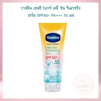 วาสลีน เฮลธี ไบรท์ เดลี่ ซัน รีเฟรชชิ่ง เซรั่ม SPF50+ PA++++ 70 มล. จำนวน 1  ชิ้น ปกป้องผิวจากแสงแดด ครีมกันแดด sunscreen