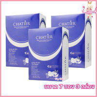 Chatier Multi Pro Collagen Tripeptide ชาร์เทีย คอลลาเจนน้องฉัตร [ขนาด 7 ซอง] [3 กล่อง]