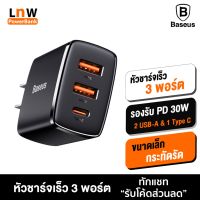 ชาร์จเร็ว Baseus หัวชาร์จเร็ว 3 พอร์ต PD 30W Max รองรับ USB-A &amp; Type C Fast Charge Adapter 13 อุปกร์เสริมโทรศัพท์