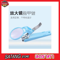 Nail clipper กรรไกรตัดเล็บ ที่ตัดเล็บพร้อมเลนส์ขยาย ที่ตัดเล็บคนแก่ กรรไกรตัดเล็บขบ ที่ตัดเล็บคมๆ ที่ตัดเล็บทารก กรรไกรแตนเลส