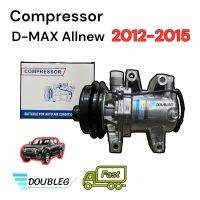 คอมแอร์ ดีแม็ก ออลนิว 2012-2015 (S) คอมเพลสเซอร์ แอร์ D-MAX ALL NEW 2012-2015 Compressor ALLNEW 2012 เครื่อง 2500-3000 CC คอมแอร์ DMAX Allnew Vcross 2012-2015 คอมเพรสเซอร์ ALL NEW D-MAX 2012-15