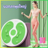 Winsome จานทวิสพร้อมเชือก จานหมุนเอว ลดเอว พร้อมเชือกดึง จานทวิสต์ จานหมุนลดเอว Twist plate with rope