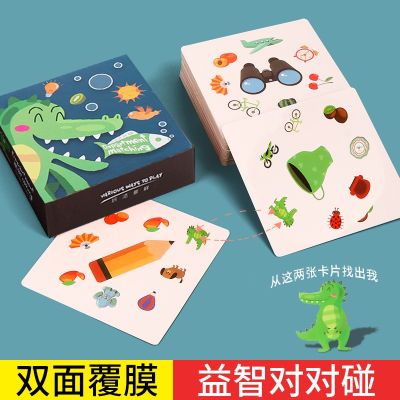 [COD] to touch the card parent-child toy find difference concentration training puzzle thinking childrens board
