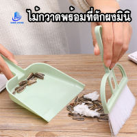 พร้อมส่ง Index living/ไม้กวาดมินิ แปรงพร้อมที่โกยผง มินิ แปรงปัดฝุ่นพร้อมที่โกยผง ที่ปัดฝุ่น พกพา แปรงโกยผง เล็ก แปรงปัดฝุ่น ที่ตักผง