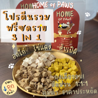 Home ฟรีซดรายสูตรโปรตีนรวม ขนมสุนัข ขนมแมว ขนมสัตว์เลี้ยงเพื่อสุขภาพ