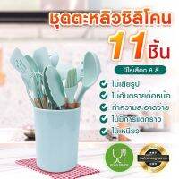 ชุดเครื่องครัวซิลิโคน ทรความร้อน