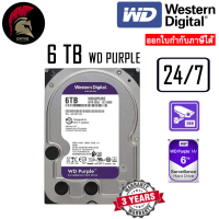 HDD 6TB WD PURPLE (WD62PURZ) (ฮาร์ดดิสก์)  (5640RPM, 128MB, SATA3) Hard disk CCTV Harddisk  ออกใบกำกับภาษีได้