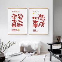 1ชิ้น Blessing Words Scroll Wall ภาพวาด Fengshui ตกแต่ง Hangig ไฟฟ้ากล่องโปสเตอร์ตกแต่งห้องนั่งเล่นห้องนอน Wall Art Picture - Top Home Decor