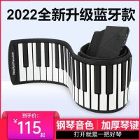 Electronic soft hand roll piano 88 keyboard thickening professional version dormitory simple folding portable female beginner kindergarten teacher toy