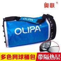 Olioliolipa Olympic Union Multi-Functional Ball Bucket Bag ฉนวนกันความร้อนครีมกันแดดไหล่เดี่ยวเทนนิสฟุตบอลบาสเกตบอลวอลเลย์บอลกีฬาการฝึกอบรมกระเป๋า