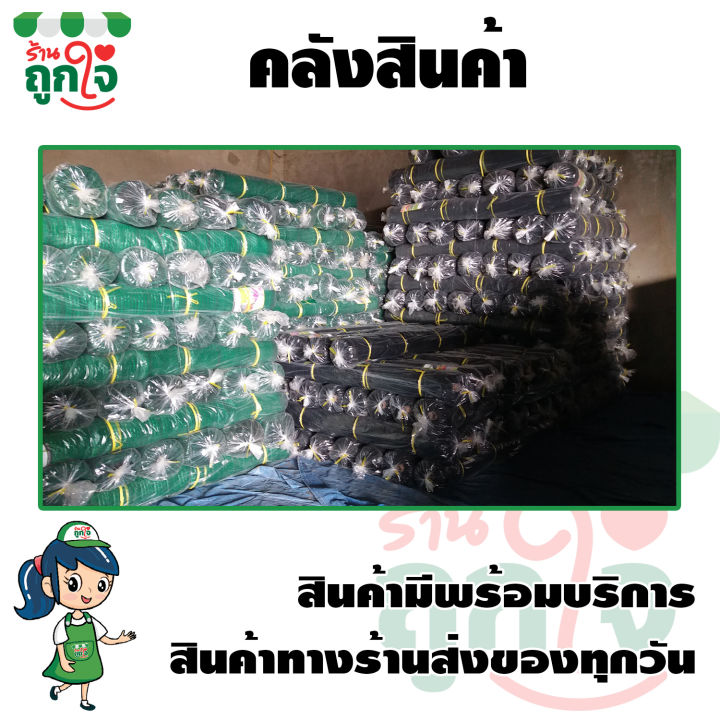 สแลนกันแดด-สแลนบังแดด-80-ขนาด-2x5-เมตร-ทอ-1-เข็ม-ดีกว่า-2-เข็ม-3-เข็ม-วัสดุเกรด-a-แข็งแรง-ทนทาน-ไม่ขาดง่าย-สแลนเขียว-สแลนกรองแสงใช้กันแดด