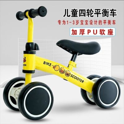 [COD] Baby childrens balance 1-3 years old without pedals yo-yo scooter baby four-wheel stroller bicycle