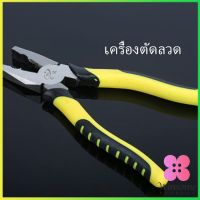 Winsome คีมปอกสายไฟอเนกประสงค์สำหรับตัดและดึงสายไฟ คีบตัดลวด 8 นิ้ว Wire cutters