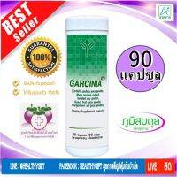 โปรส่งฟรี การ์ซิเนียแคปซูล (Garcinia) 90 แคปซูล APCO