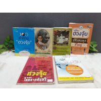 หนังสือ100คำถามฮวงจุ้ย11075ปฏิทินโหราศาสตร์11076ปฏิทินโหราศาสตร์11077เปลี่ยนฮวงจุ้ย11078สารพันปัญหา11079ฮวงจุ้ยมงคล11080