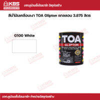 TOA สีนํ้ามันเคลือบเงา Glipton 3.875 ลิตร #G100 White พร้อมส่ง ราคาถูกสุด!!!!!!!