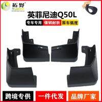 [Free ship] Suitable for Q50L fender Q70L manufacturers