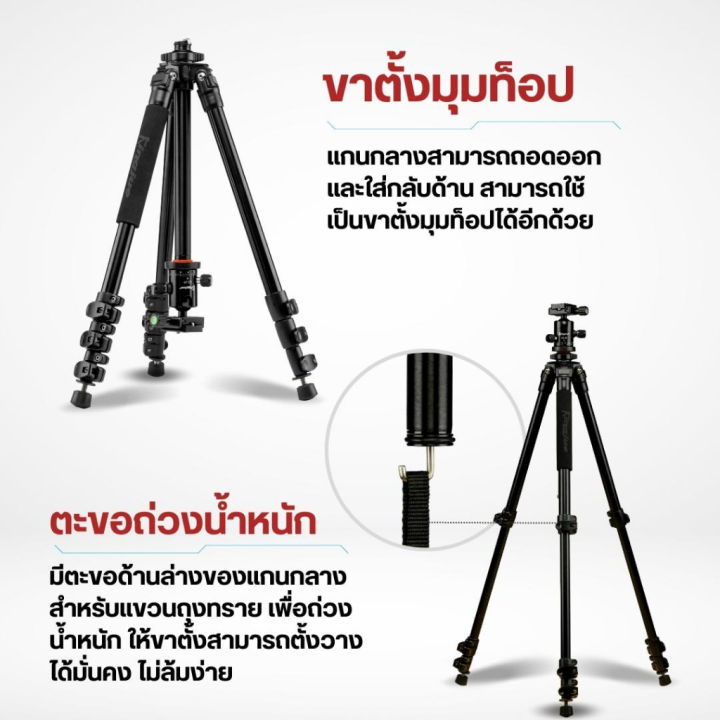 ขาตั้งกล้อง-kingjoy-fa-258r-tripod-camera-professional-4-section-ขาตั้งถ่ายวีดีโอ-ขาตั้งอลูมิเนียม-คุณภาพสูง