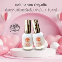 ?ขายดี พร้อมส่ง?SPA001 Nail Serum