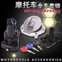 [COD] Suitable for XJR400 set lock fuel tank electric door FZ400 full car