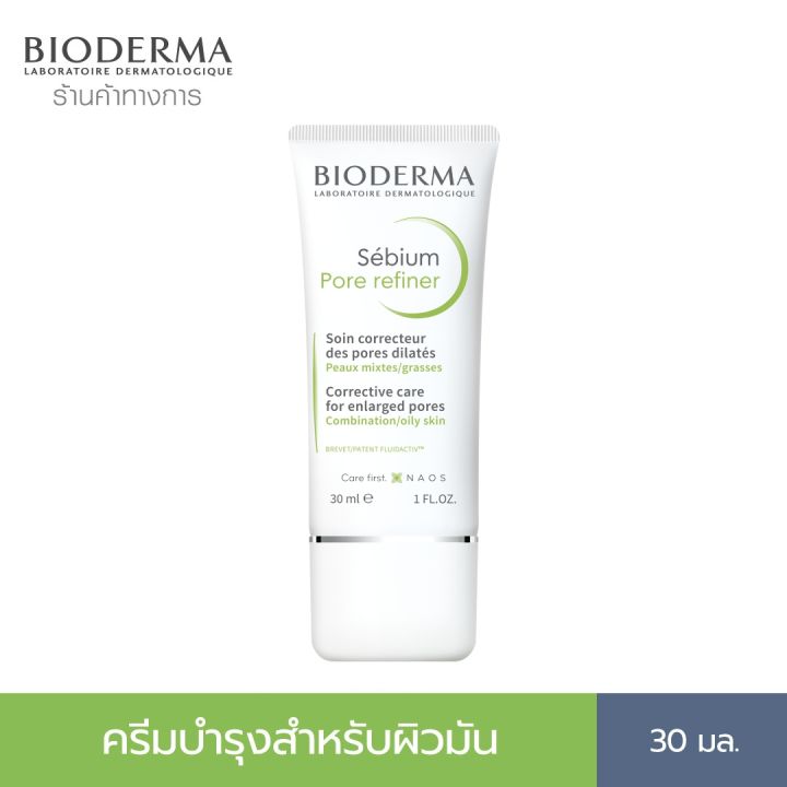 bioderma-sebium-pore-refiner-30-ml-ครีมบำรุง-สำหรับผิวมัน-รูขุมขนกว้าง-เป็นสิวง่าย