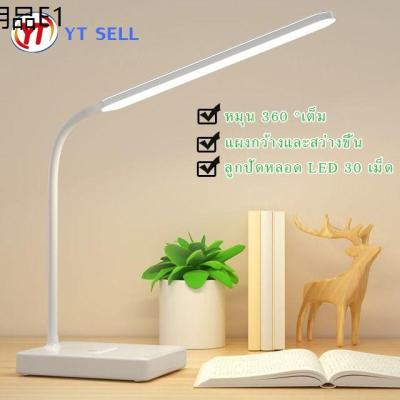 ❆YT SELL  โคมไฟอ่านหนังสือ โคมไฟตั้งโต๊ะ LED (สไตล์ญี่ปุ่น) โคมไฟมีแบตในตัว และแบบเสียบสาย ปรับได้ 3 ระดับ รี่แสงได้✩
