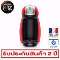 เครื่องทำกาแฟแคปซูล Krup Nescafe Dolce Gusto (NDG) รุ่น KP160566 Genio2 / Red (กำลังไฟ 1500 วัตต์ + แรงดัน 15 บาร์)