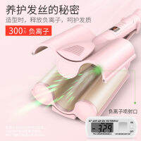 [ จัดส่งด่วน ]Egg Roll Head Curling Wand Liquid Crystal แกนม้วนผม