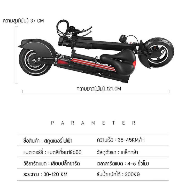 parknshop-electric-scooter-พับเก็บได้-สกูตเตอร์ไฟฟ้า-ผู้ใหญ่-สกู๊ดเตอร์ไฟฟา-สกู๊ตเตอร์ไฟฟ้า-scooter-ไฟฟ้า-สกูตเตอร์-ไฟฟ้า-สกูตเตอร์-ไฟฟ้า-สกูตเตอร์-ไฟฟ้า-ผู้ใหญ่