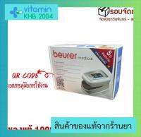 รับประกันศูนย์ไทย 5ปี Beurer เครื่องวัดปริมาณออกซิเจนในเลือด Pulse Oximeter รุ่น PO30