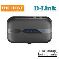 MOBILE ROUTER (โมบายเราเตอร์) D-LINK (DWR-932C) N300 POCKET 4G WI-FI