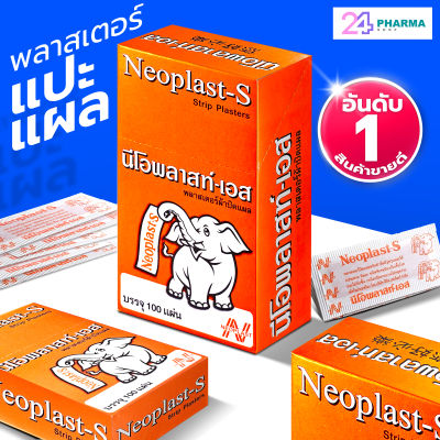 พลาสเตอร์แปะแผล ชนิดผ้า NEOPLAST-S (100ชิ้น)