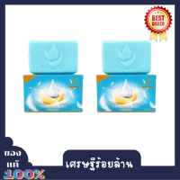 สบุ่รังนกK2 Brid Nest Soap กลิ่นหอมสดชื่นก้อนใหญ่ละลายช้า ( 2 ก้อน )พร้อมส่ง มีบริการเก็บปลายทาง