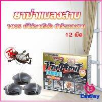 CeeJay กำจัดแมลงสาบยกรัง 100% ขนาด 12 เม็ด Pest Control