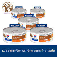 (5กระป๋อง) Hills k/d อาหารเปียก สำหรับแมวโ รคไ ต/ตั  บ/หั วใ จ (5.5oz) 156 g.