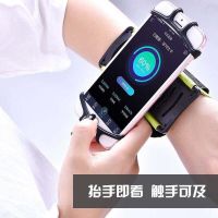 2023 New Fashion version Rotary sports handbag running mobile phone arm bag Didi driving arm arm cover take-out navigation bracket wrist arm