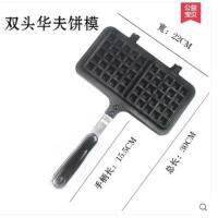 Special Offers Waffle Mold Waffle Mode Bakeware