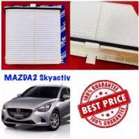 ขายถูก กรองแอร์ ฟิลเตอร์แอร์ มาสด้า2 สกายแอคทีฟ Mazda2 Skyactiv (ลด++) อะไหล่แอร์ คอมแอร์ อะไหล่แอร์บ้าน อะไหล่เครื่องปรับอากาศ