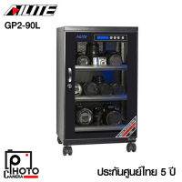 AILITE GP2-90L DRY CABINET ตู้กันชื้น รับประกันศูนย์ 5 ปี