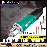 เครื่องเจียรสายอ่อน 480 วัตต์ เครื่องเจียร มินิ แกะสลัก 6mm Mini Grinder Set เครื่องเจียรแม่พิมพ์ เครื่องมือช่าง ระบายความร้อนได้เร็ว ไม่ร้อน  แกะสลัก กำจัดสนิม เจาะ ตัด เครื่องเดียวก็พอ สว่านเล็ก สว่านมือจิ๋ว เครื่องเจียร์สายอ่อน เครื่องเจีย เจียร์ไฟฟ้า