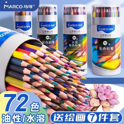 MUJI Ma Ke color lead painting special oily water-soluble 48-color art professional color pencil painting coloring coloring pen