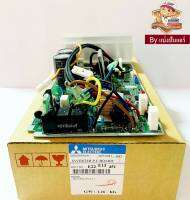 แผงวงจรคอยล์ร้อนมิตซู  Mitsubishi Electric  ของแท้ 100%  Part No. E22E13451