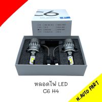 ไฟหน้า LED C6 ขั้ว H4  แสงสีขาว 1 ชุด มี 2 ดวง