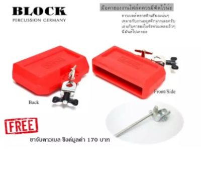 Makana Jam Block  คาวเบลพลาสติก 7.5 นิ้ว  แถมฟรี ขาจับคาเบล มูลค่า 170 บาท