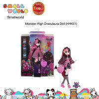 Monster High Draculaura Doll (HHK51) มอนสเตอร์ไฮ ตุ๊กตาแดรกคูลอรา รุ่น HHK51