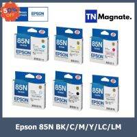 [หมึกพิมพ์อิงค์เจ็ท] Epson 85N BK/C/M/Y/LC/LM - (เลือกสี) #หมึกเครื่องปริ้น hp #หมึกปริ้น   #หมึกสี   #หมึกปริ้นเตอร์  #ตลับหมึก