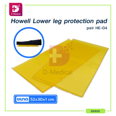[[ *จำหน่ายเป็นคู่* ]] เบาะเจลรองขา Howell Lower Leg Protection Pad(Pair)  / Bcosmo Dmedical