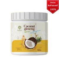 ? โสมมะพร้าว COCONUT GINSENG CREAM BY EPS 500g [จัดส่งถึงที่ บริการอย่างดี]